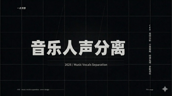 音乐人声水印去除软件-Seven Studio