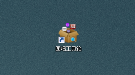 图片[1]-图吧工具箱-seven的设计小站