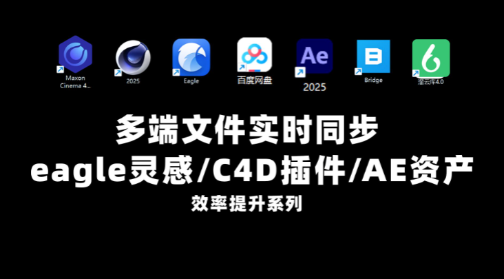 设计师资产多端联动配置-seven的设计小站