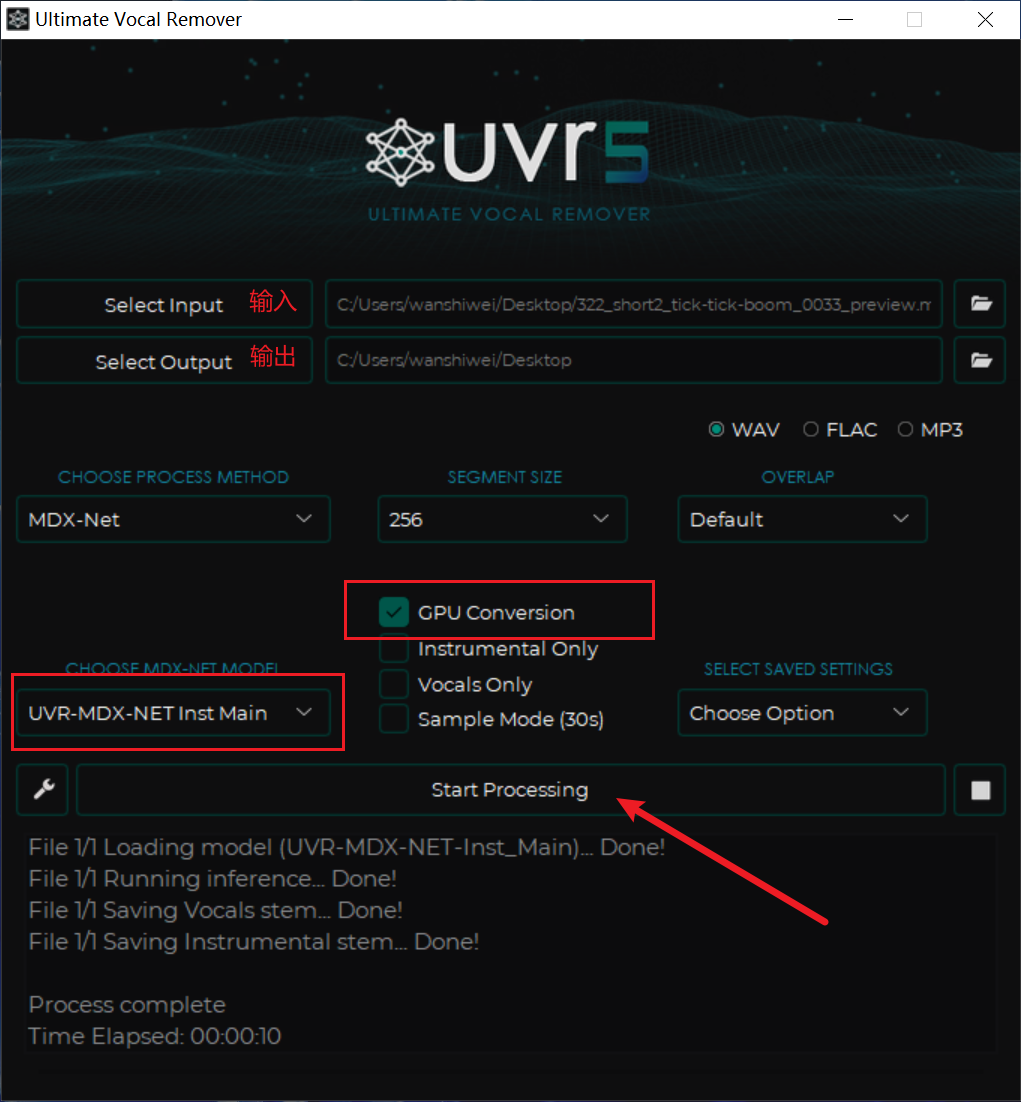 UVR5 核心操作界面与参数配置示意图